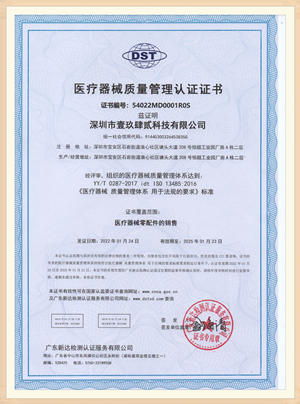 PCBA加工廠醫療質量體系認證